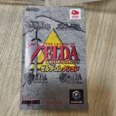 2025年最新】ゼルダコレクション ゲームキューブの人気アイテム - メルカリ
