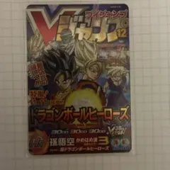 ドラゴンボールヒーローズ UGM8-V JUMP 30TH 孫悟空 PSA10 - メルカリ