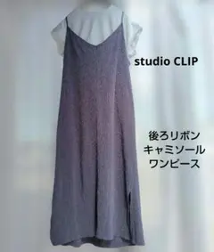 スタディオクリップ 後ろリボン キャミソールワンピース