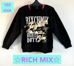 RICH MIX ブラック トレーナー 160