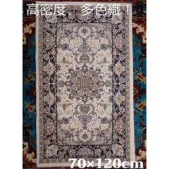 最後の一枚！輝く、多色織絨毯！本場イラン産100×150cm-200781 - メルカリ