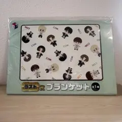 コムドットくじ ラストワン賞 ブランケット - メルカリ