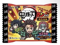 鬼滅の刃マンチョコ 無限城編 童磨