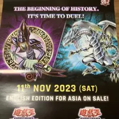 2026年最新】遊戯王 非売品ポスターの人気アイテム - メルカリ