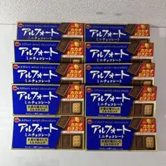 ブルボン　アルフォート　ミニチョコレート　10個