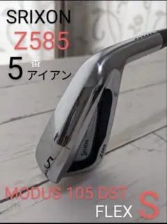 【週末価格】スリクソンZ585 5番アイアン　単品アイアン