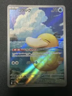 コダック AR MEGA ハイクラスパック MEGAドリームex - メルカリ