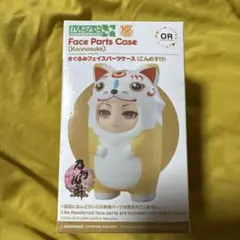 ねんどろいど　きぐるみフェイスパーツケース　こんのすけ　刀剣乱舞