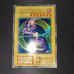 1軍コレ 超美品 ブラックマジシャン 1999年 初期 Vol.1 ウルトラ