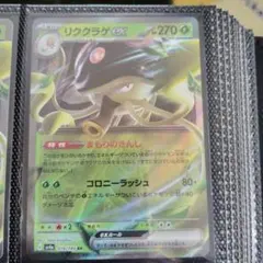 リククラゲEX & キラフロルEX セット