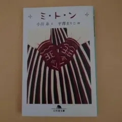 豆大福様 リクエスト 2点 まとめ商品