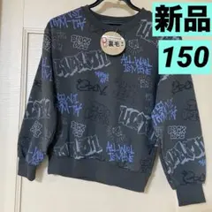 【新品タグ付き】男の子150長袖トレーナー/スウェット/総柄ダークグレー起毛なし