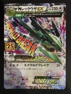2026年最新】レックウザ 25thの人気アイテム - メルカリ