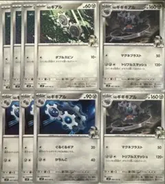 I…Nのギアル ギギギアル sv9 064/100 065 066 Uのサムネイル