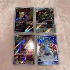 ポケカ AR 4枚セット
