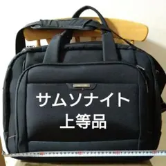 Samsonite ビジネスバッグ 2WAY ブラック　未使用に近い。のサムネイル