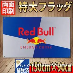 RED BULL　Flag P99 Redbull BIG Bannerのサムネイル