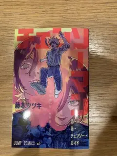 チェンソーマン　映画特典