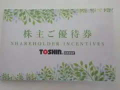 2026年最新】トーシン 株主優待 2rの人気アイテム - メルカリ