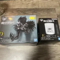 デスノート　一番くじ　D賞　E賞　セット　リューク