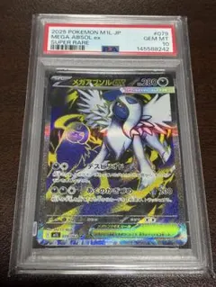 PSA10 ルギアex 017/032 ポケモンカード - メルカリ
