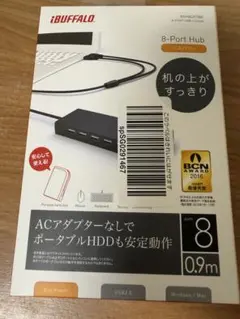 【新品未開封】iBUFFALO USB2.0ハブ 8ポートタイプ