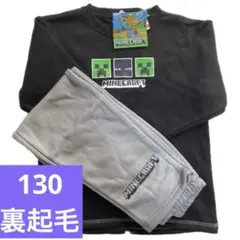 【新品未使用】マイクラ パジャマ 上下 130 裏起毛 秋冬 長袖 スウェット
