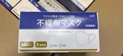 大量セット　不織布マスク 1箱50枚入り 3層構造　40箱セット