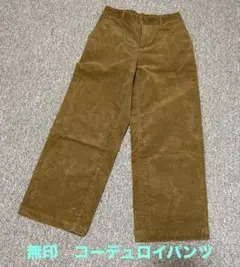 無印　コーデュロイパンツ Mサイズ