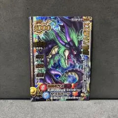 翌日発送 闇竜バルボロス ドラゴンクエストモンスターバトルロード