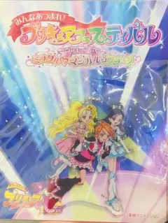 プリキュアフェスティバルアクリルキーホルダーふたりはプリキュアMax Heart