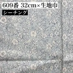 609番 リバティ シーチング The Cottage Garden