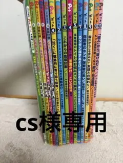 pot 保育雑誌　まとめ売り