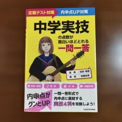 2025年最新】中学実技4教科の人気アイテム - メルカリ
