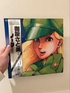 和モノ レア盤　大野雄二　御厨さと美　NORA ノーラ MURO シティポップ 美品・希少】MOROHA 其ノ灯、暮ラシ ⅰ ⅱ DVD CD 十年再録 - メルカリ