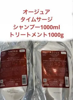 オージュア　タイムサージ　シャンプー1000mlトリートメント1000gのサムネイル