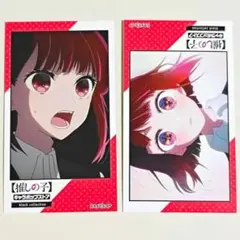 推しの子 インスタントフォト風 カードコレクション 有馬かな セット