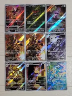 ポケモンカード AR 9種9枚 まとめ売り