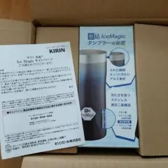 キリンKIRIN氷結IceMagic タンブラー 430ml 鬼冷え専科　非売品