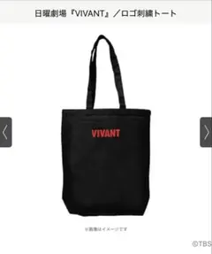 VIVANT ロゴ刺繍トート