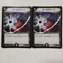 オールデリート 初期 3枚セット ザキラ - メルカリ