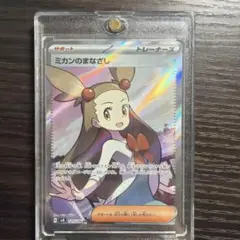 2026年最新】ミカンのまなざしSRの人気アイテム - メルカリ