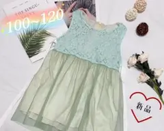 ✰新品✰キッズ チュール ワンピース ノースリーブ グリーン 100-120cm