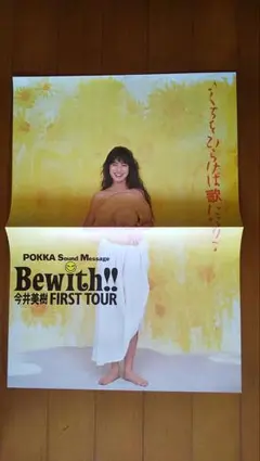 2026年最新】今井美樹 ポスターの人気アイテム - メルカリ