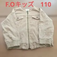 F.Oキッズ＊ジップアップジャケット　 110