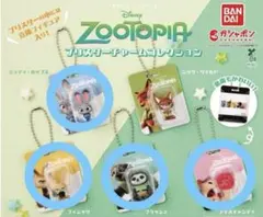 ズートピア ブリスターチャームコレクション 4個セット