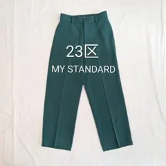 23区 MY STANDARD　グリーン　ワイドパンツ