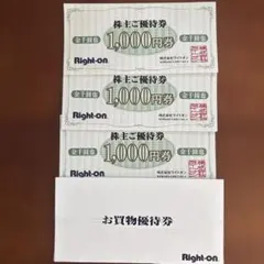 [ライトオン]株主優待券　3000円分