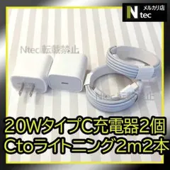 ２ｍライトニングケーブル＆20ＷＰＤ急速充電器(計4点)USBタイプC1115