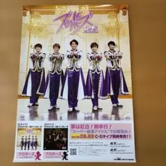 純烈　プロポーズ　ポスター